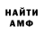 Альфа ПВП Crystall Albina Mur
