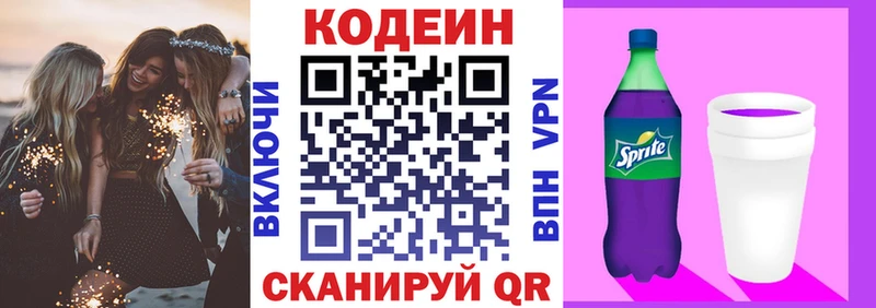 ссылка на мегу ТОР  Темников  Кодеин Purple Drank 