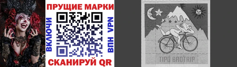 Марки 25I-NBOMe 1,8мг  где продают   Темников 